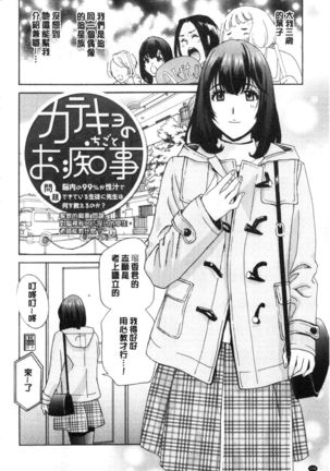 メス悦吐息 根元まで深く… 淫悅牲吐息根部為止深入… Page #160