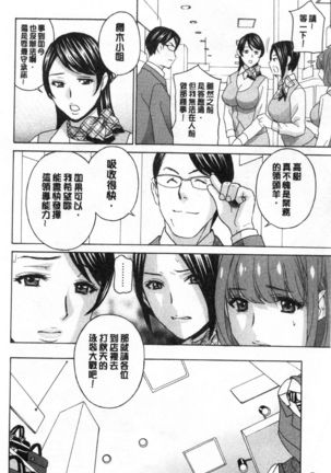 メス悦吐息 根元まで深く… 淫悅牲吐息根部為止深入… Page #94
