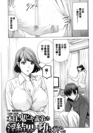 メス悦吐息 根元まで深く… 淫悅牲吐息根部為止深入… Page #143