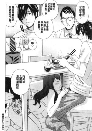 メス悦吐息 根元まで深く… 淫悅牲吐息根部為止深入… Page #126