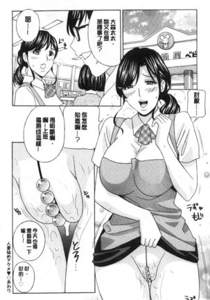 メス悦吐息 根元まで深く… 淫悅牲吐息根部為止深入… Page #20