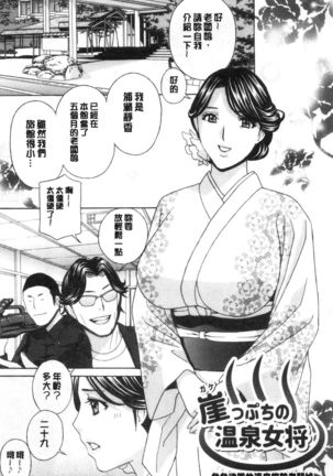 メス悦吐息 根元まで深く… 淫悅牲吐息根部為止深入… Page #57
