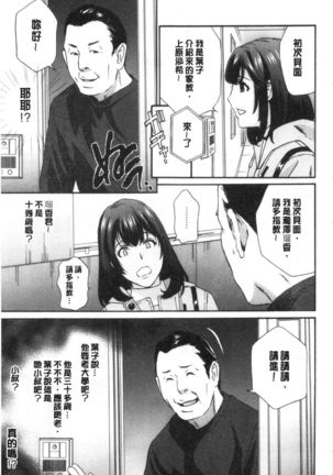 メス悦吐息 根元まで深く… 淫悅牲吐息根部為止深入… Page #161