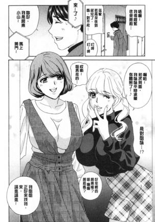 メス悦吐息 根元まで深く… 淫悅牲吐息根部為止深入… Page #52