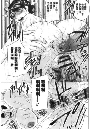 メス悦吐息 根元まで深く… 淫悅牲吐息根部為止深入… Page #73