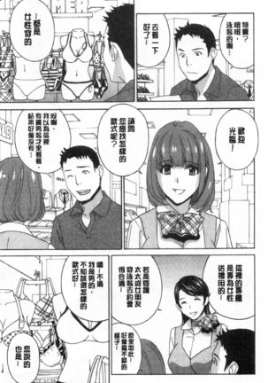 メス悦吐息 根元まで深く… 淫悅牲吐息根部為止深入… Page #95