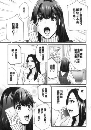 メス悦吐息 根元まで深く… 淫悅牲吐息根部為止深入… Page #159