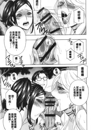 メス悦吐息 根元まで深く… 淫悅牲吐息根部為止深入… Page #81