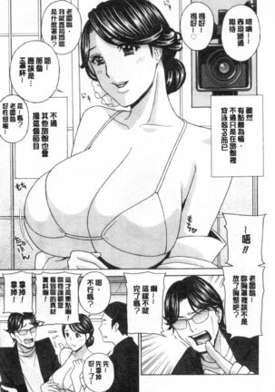 メス悦吐息 根元まで深く… 淫悅牲吐息根部為止深入… Page #59