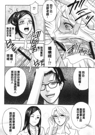 メス悦吐息 根元まで深く… 淫悅牲吐息根部為止深入… Page #80