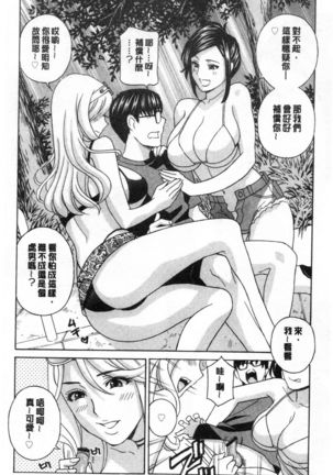 メス悦吐息 根元まで深く… 淫悅牲吐息根部為止深入… Page #78