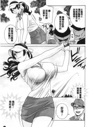 メス悦吐息 根元まで深く… 淫悅牲吐息根部為止深入… Page #129