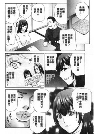メス悦吐息 根元まで深く… 淫悅牲吐息根部為止深入… Page #162