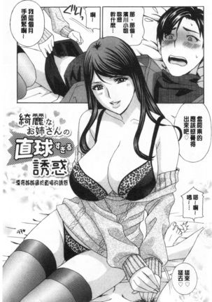 メス悦吐息 根元まで深く… 淫悅牲吐息根部為止深入… Page #41