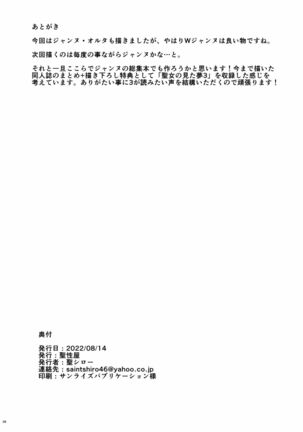 Seijo to Majo Rankou Party Page #20