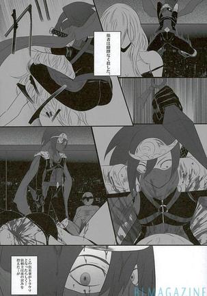 Goraku shinjū oshakasama - Page 5