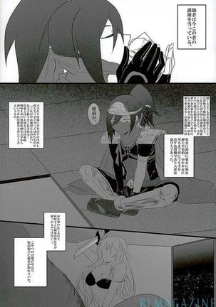 Goraku shinjū oshakasama - Page 4