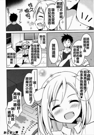 Takanashi Hikari wa Aisaretai Page #20