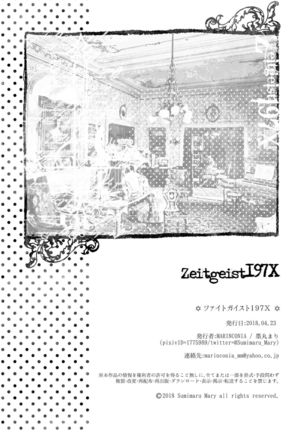 Zeitgeist197X | 时代精神197X Page #52