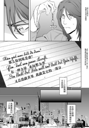 Zeitgeist197X | 时代精神197X Page #45