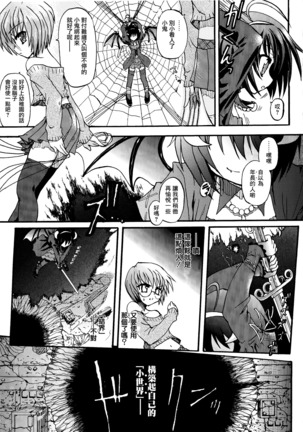 Ma ga Ochiru Yoru Demonic Imitator CH.1 - Page 16