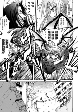 Ma ga Ochiru Yoru Demonic Imitator CH.1