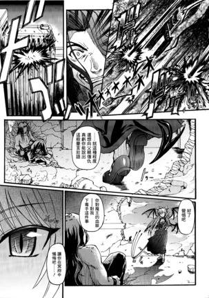 Ma ga Ochiru Yoru Demonic Imitator CH.1 - Page 18