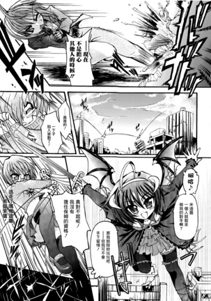 Ma ga Ochiru Yoru Demonic Imitator CH.1 - Page 14