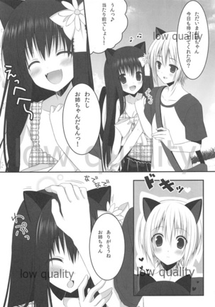 Onee-chan to Chucchu Shiyo - Page 7