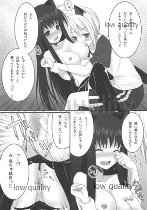 Onee-chan to Chucchu Shiyo - Page 14