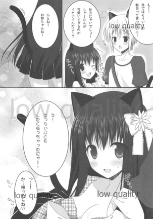 Onee-chan to Chucchu Shiyo - Page 11