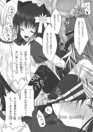Onee-chan to Chucchu Shiyo - Page 18