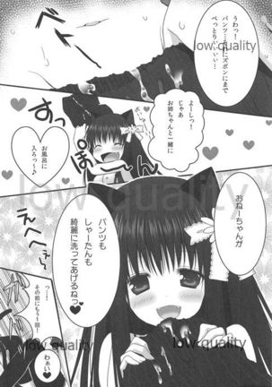 Onee-chan to Chucchu Shiyo - Page 20