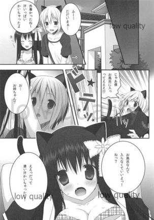 Onee-chan to Chucchu Shiyo - Page 12