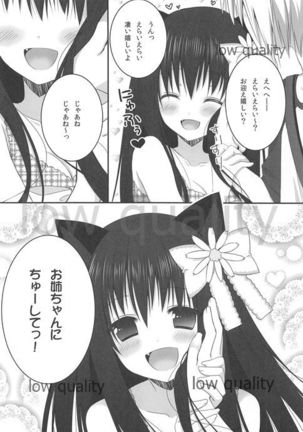 Onee-chan to Chucchu Shiyo - Page 8
