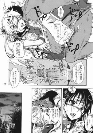 Bishoujo Senshi ni Oshioki! Page #17