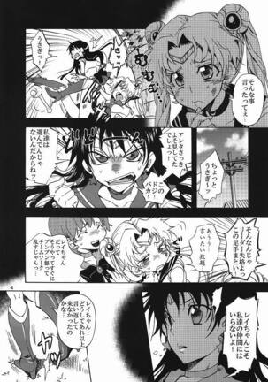 Bishoujo Senshi ni Oshioki! - Page 3