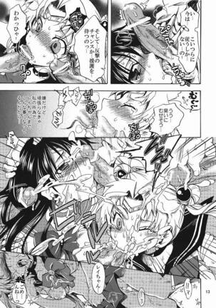 Bishoujo Senshi ni Oshioki! - Page 12