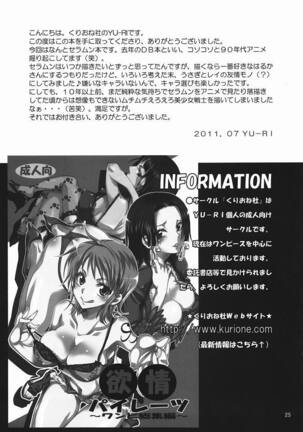 Bishoujo Senshi ni Oshioki! - Page 24