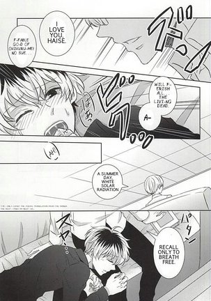 Komoriuta - Page 8