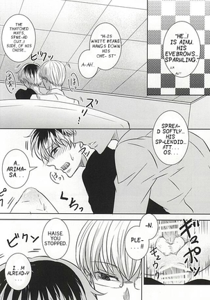 Komoriuta Page #5