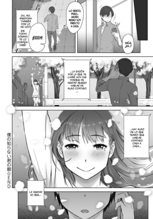 Boku no Shiranai Kimi no Kao - Page 26