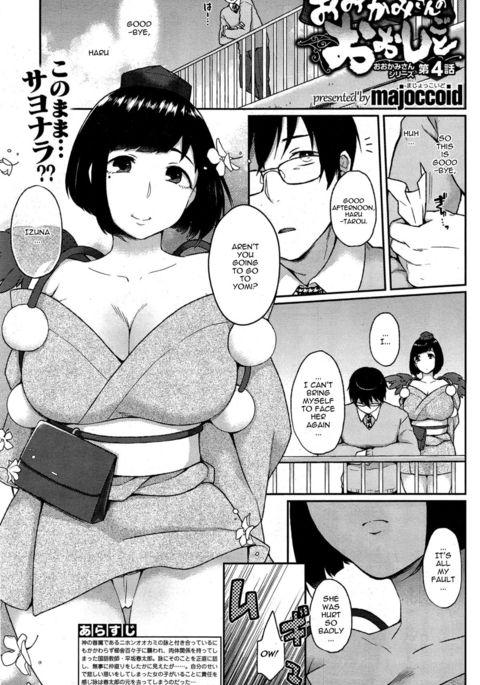 Ookami-san no Ooshigoto | A Wolf's Job Ch. 4   {thetsuuyaku}