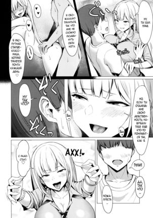 Ecchi na Gal JK to Yacchau Yatsu.  Fucking A Naughty High School Gyaru Page #4