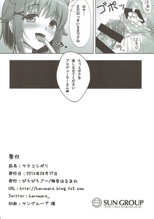 Sachiko Shibori Page #17