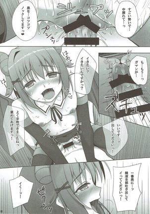 Sachiko Shibori - Page 15