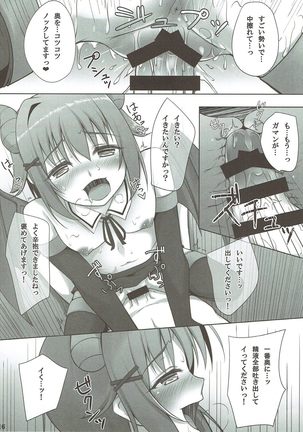 Sachiko Shibori Page #15