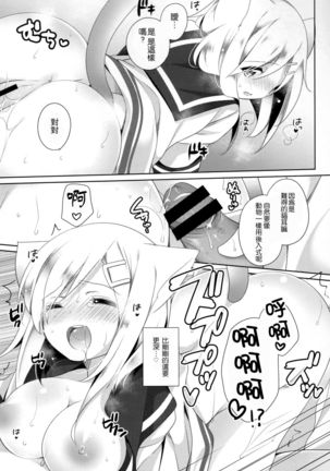 Nekomimi Temptation Page #17