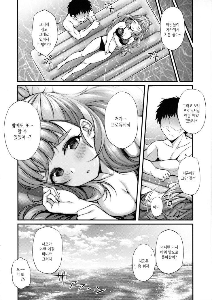 Nao to Umibe de Ecchi na Koto Suru Hon | 나오랑 해변에서 야한 짓하는 책