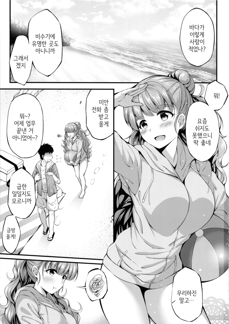 Nao to Umibe de Ecchi na Koto Suru Hon | 나오랑 해변에서 야한 짓하는 책